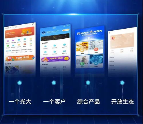 智汇光大 E启未来 中国光大集团ESBU协同核心系统1.0正式发布