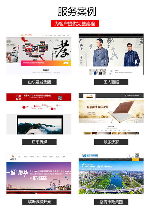 临沂app app小程序开发公司 亿联科技