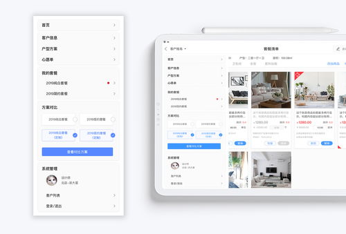 家装商城界面设计ipad app