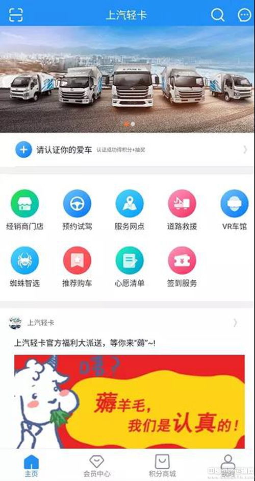 好用又省心 上汽轻卡 做最 宠 车主的专属app