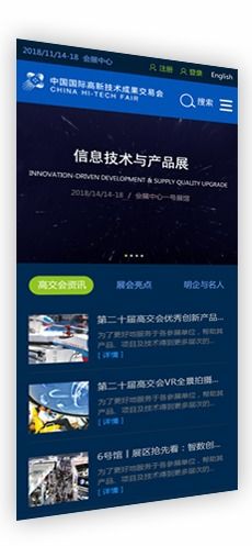 手机微信网站建设 移动微网站开发 app定制 深圳方维网站建设